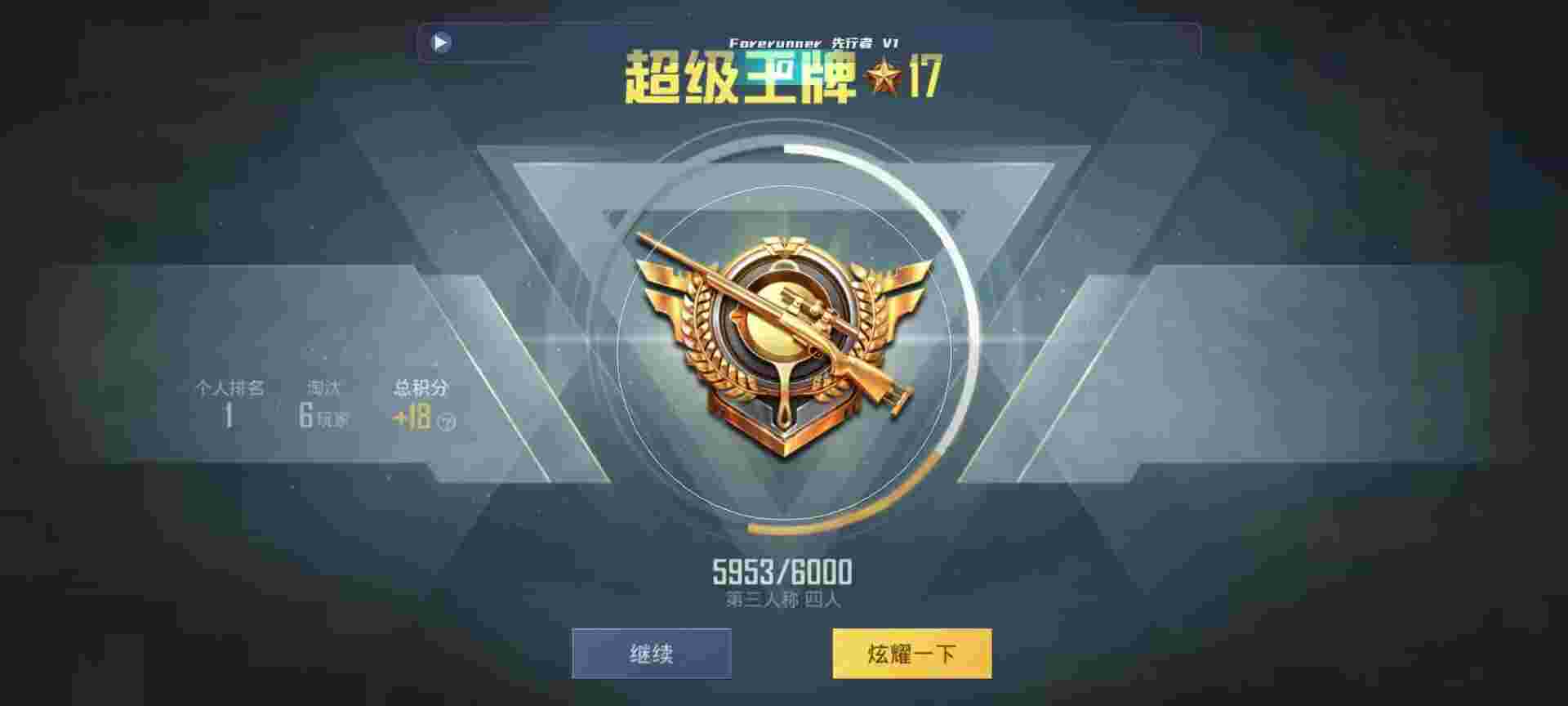 和平精英鸡腿辅助自瞄 - 游戏准星助手手机版辅助预览图